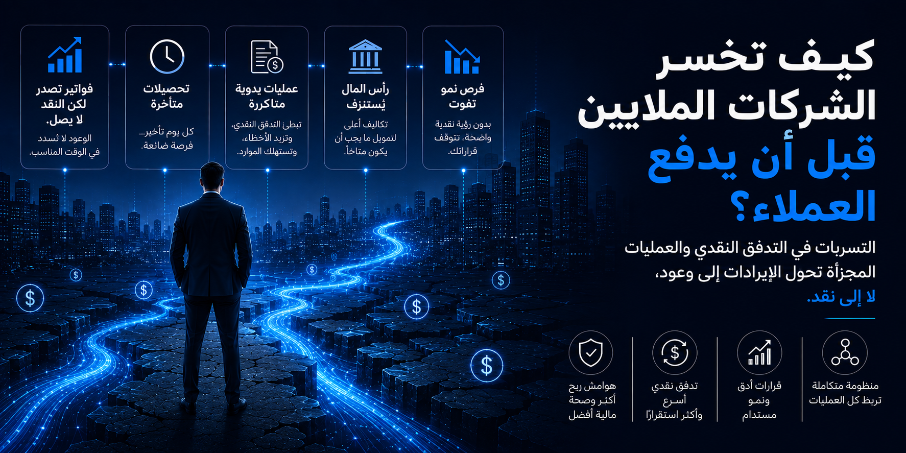 Article 4 Ar